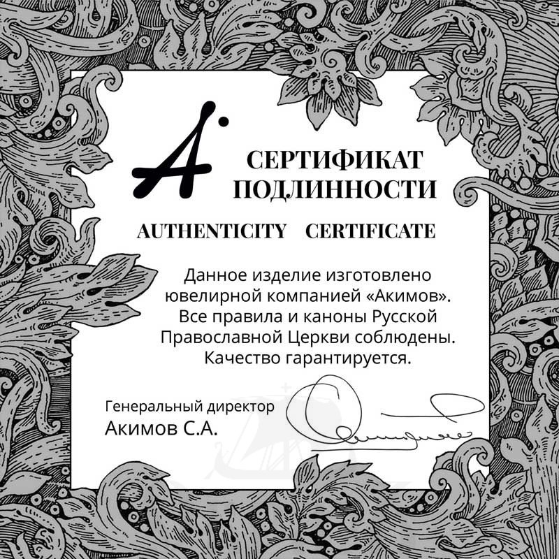 ложка «хризма», серебро 925 пробы (арт 112.008)