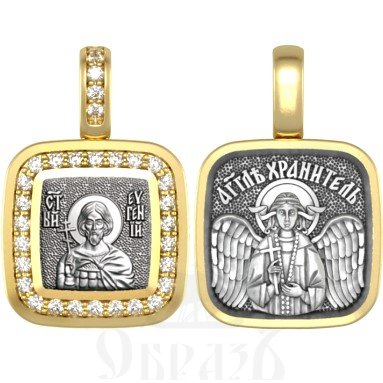 нательная икона св. мученик евгений севастийский, серебро 925 проба с золочением (арт. 09.071)